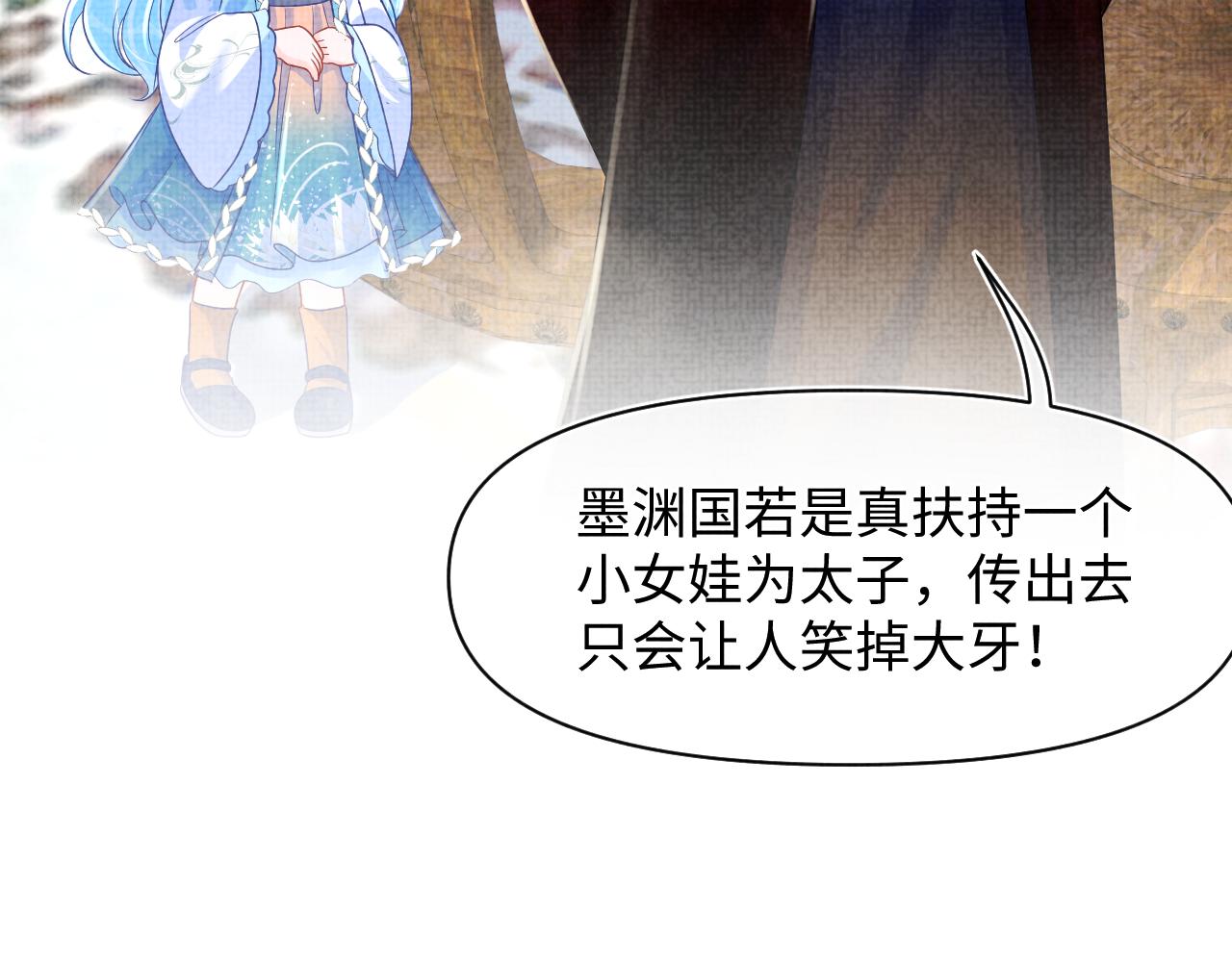 第127话 成为女皇的可能性17