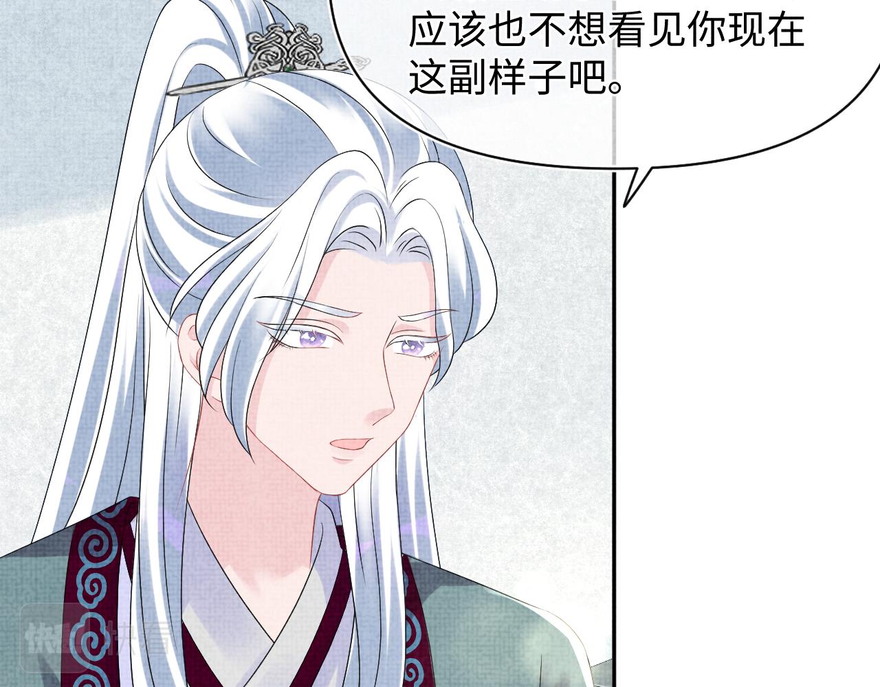 第91话 记仇的燕惊澜29