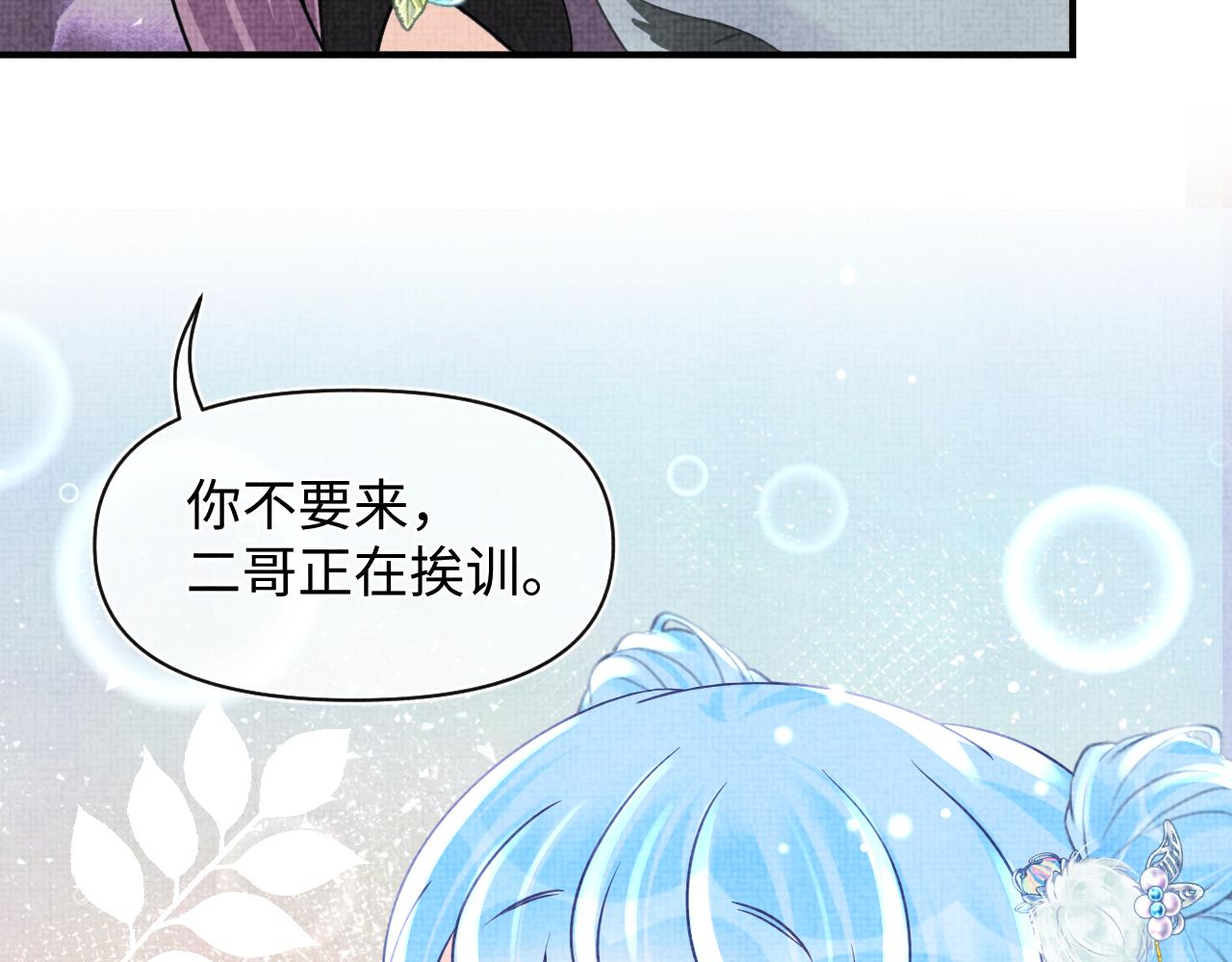 第58话 皇帝爹爹心疼啦71