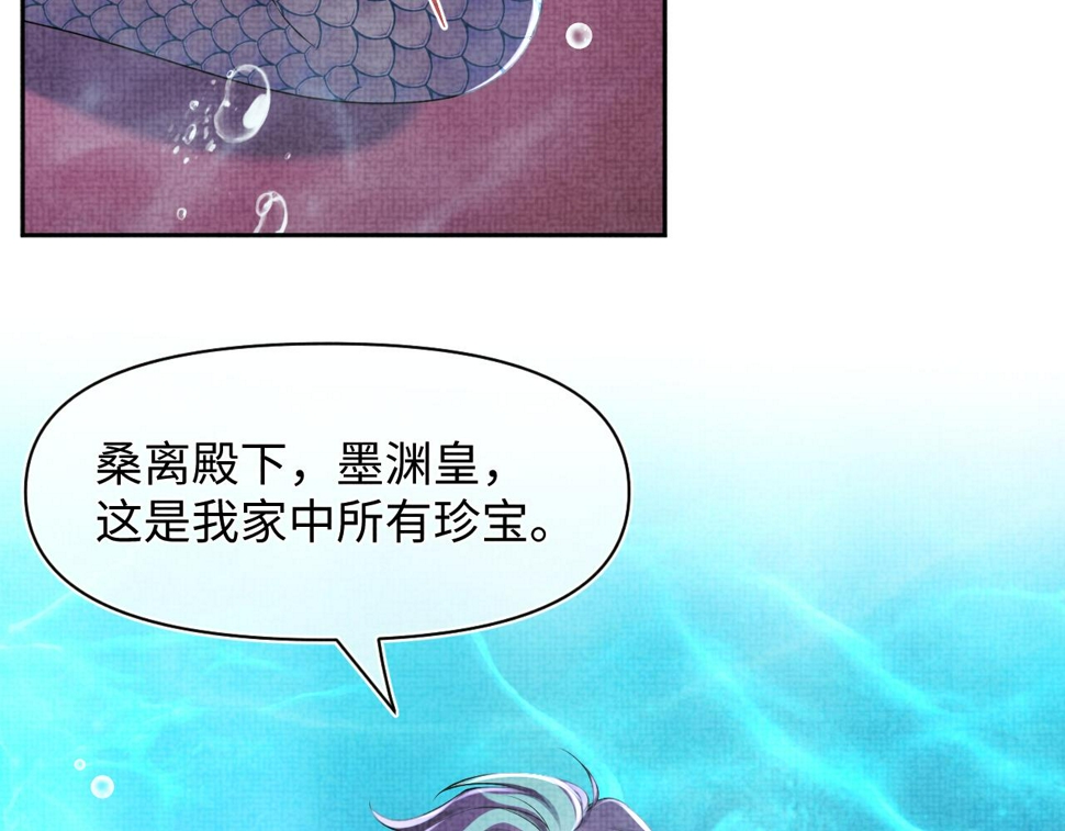 第171话 小鱼的求婚14