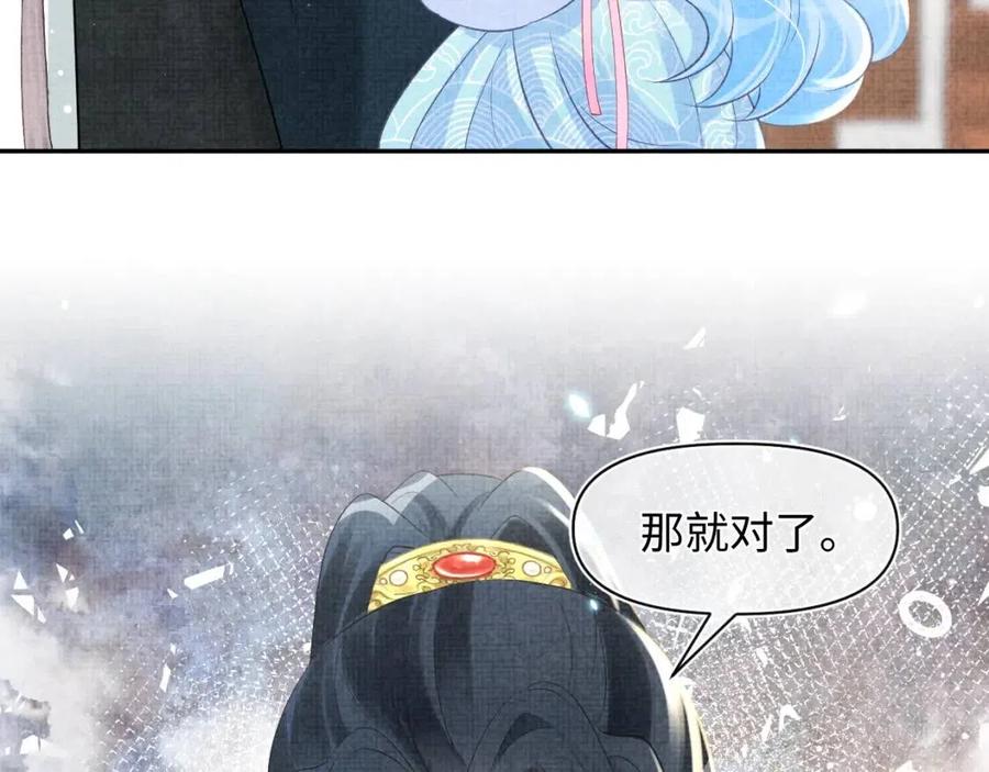 第38话 娇娇在线要糖81