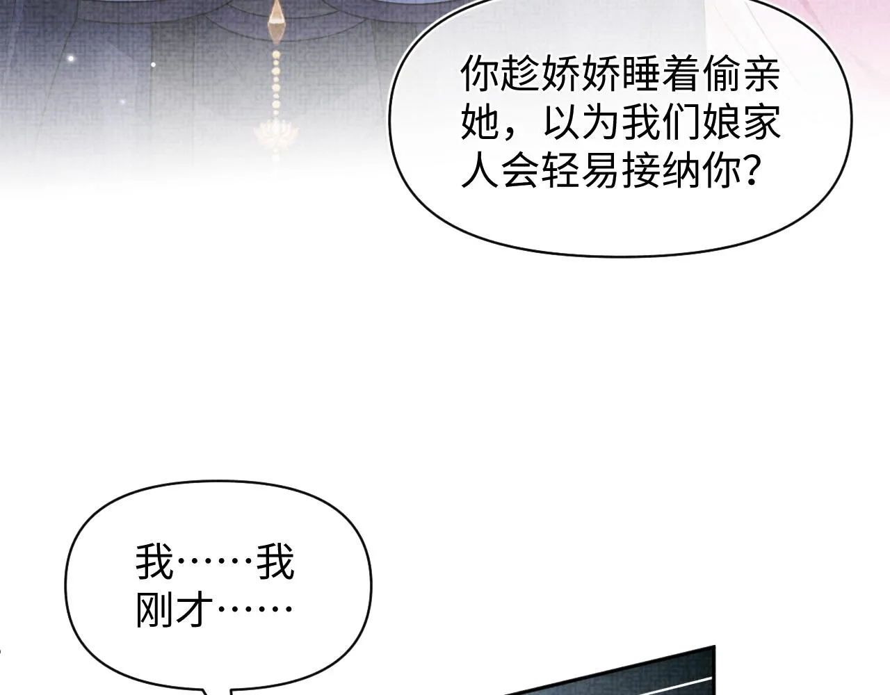 第173话 燕京国第一才女29
