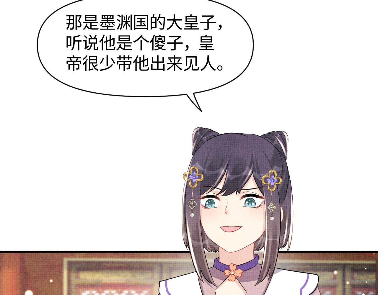 第127话 成为女皇的可能性66
