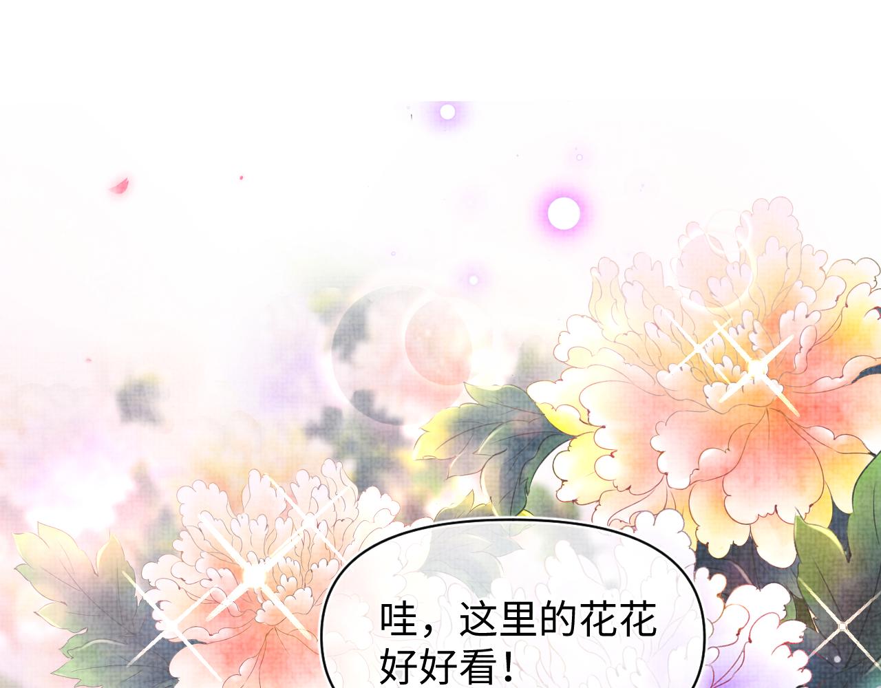 第114话老父亲吃醋ing33
