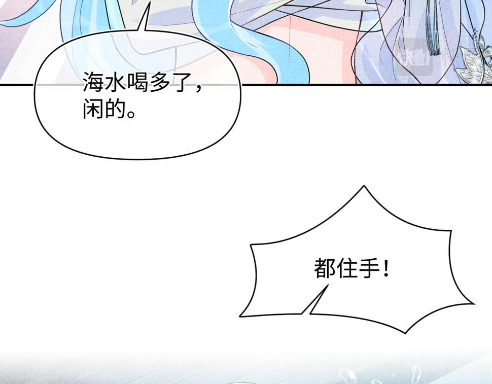 168 鲛人女皇娇娇？40