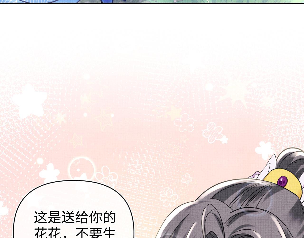 第53话 受宠小鲛人72