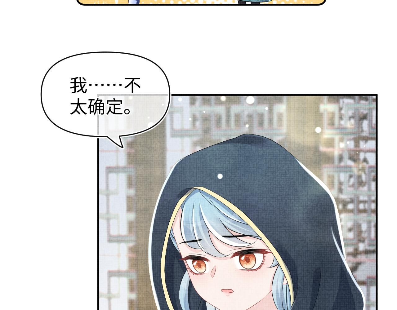 第139话 五皇子痊愈44