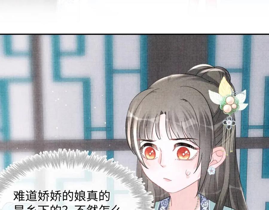 第40话 娇娇带你开启宫外副本30