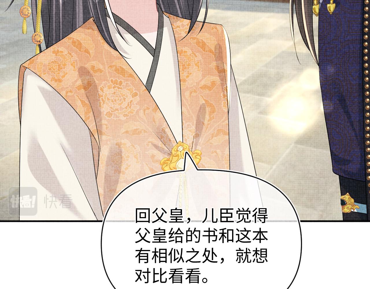 第143话 一起聚餐24