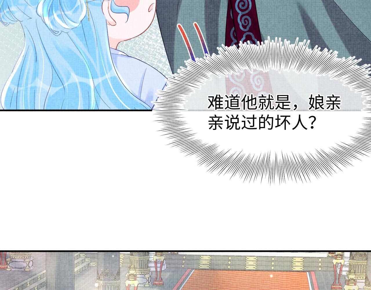 第90话 可怕的太傅8