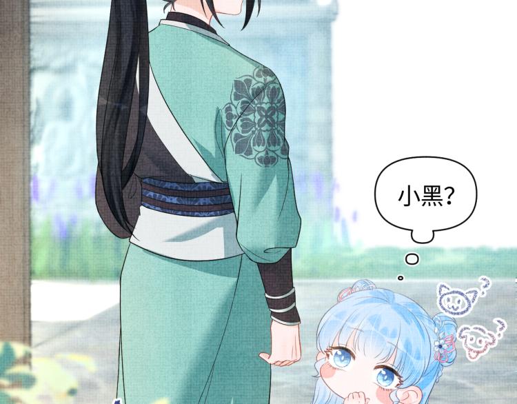 第4话 保护漂亮哥哥!49