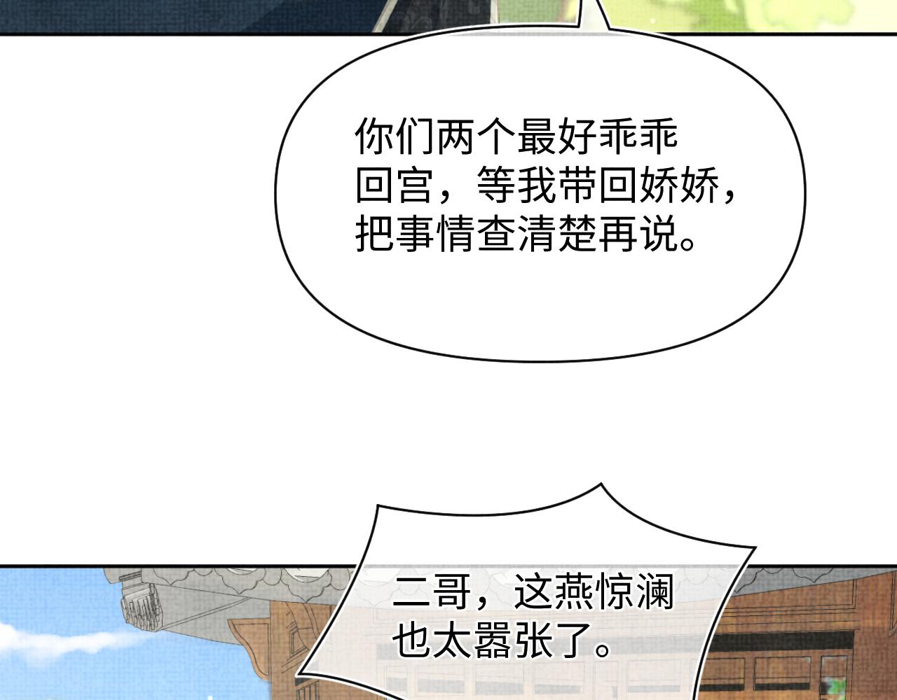 第149话 娇娇当众入水？43