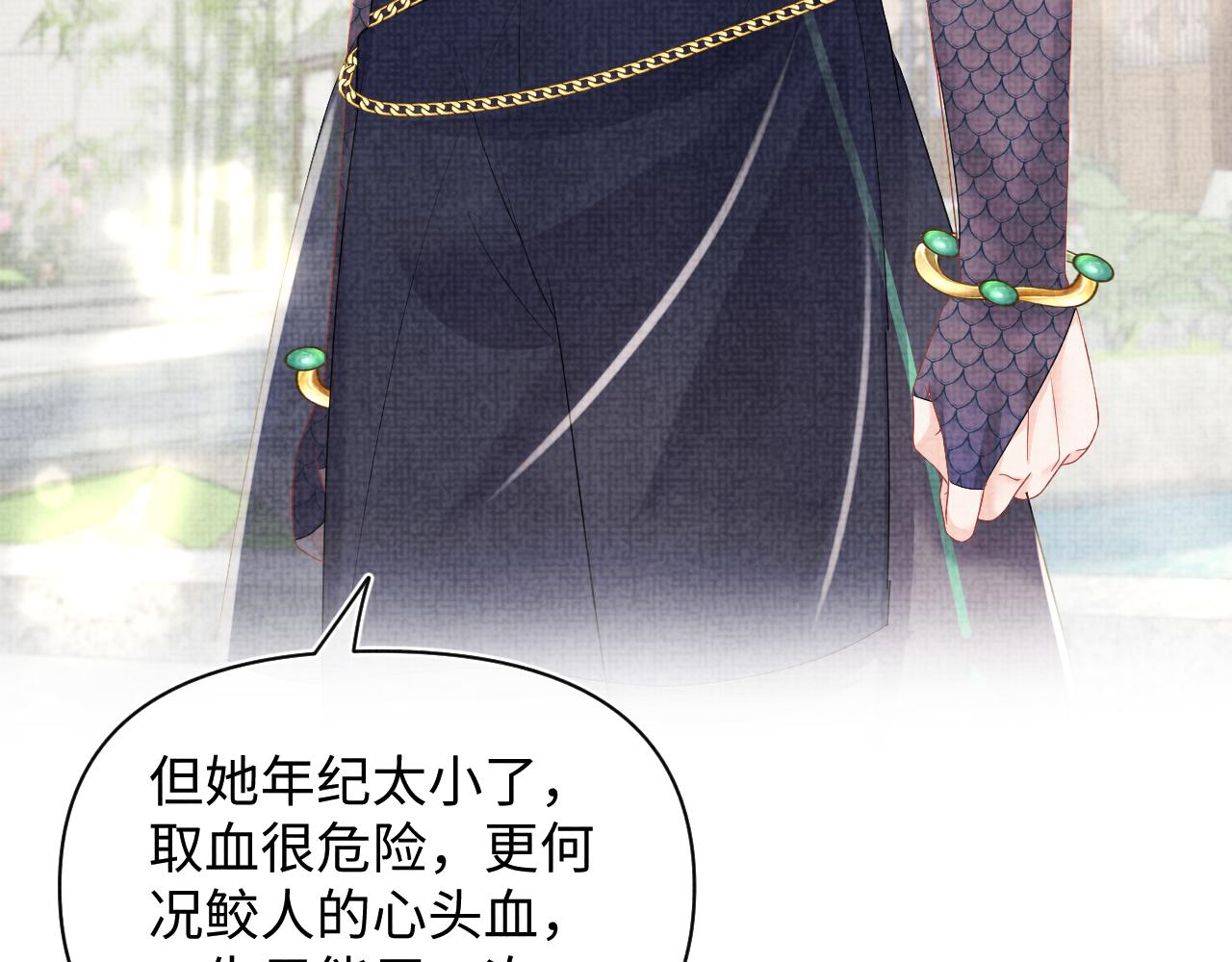 第153话 心头血28