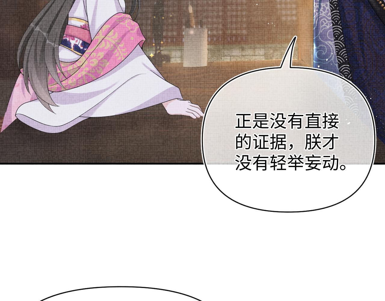 第78话 比赛以闹剧结束91