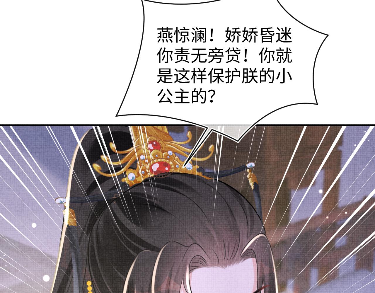 第142话 昏迷的娇娇39