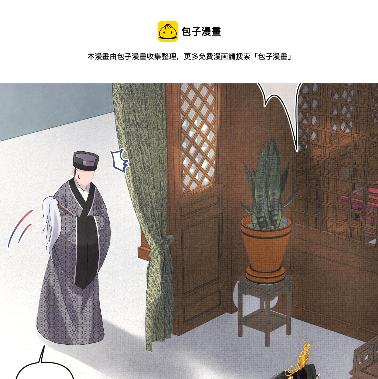 第81话 失宠危机？29