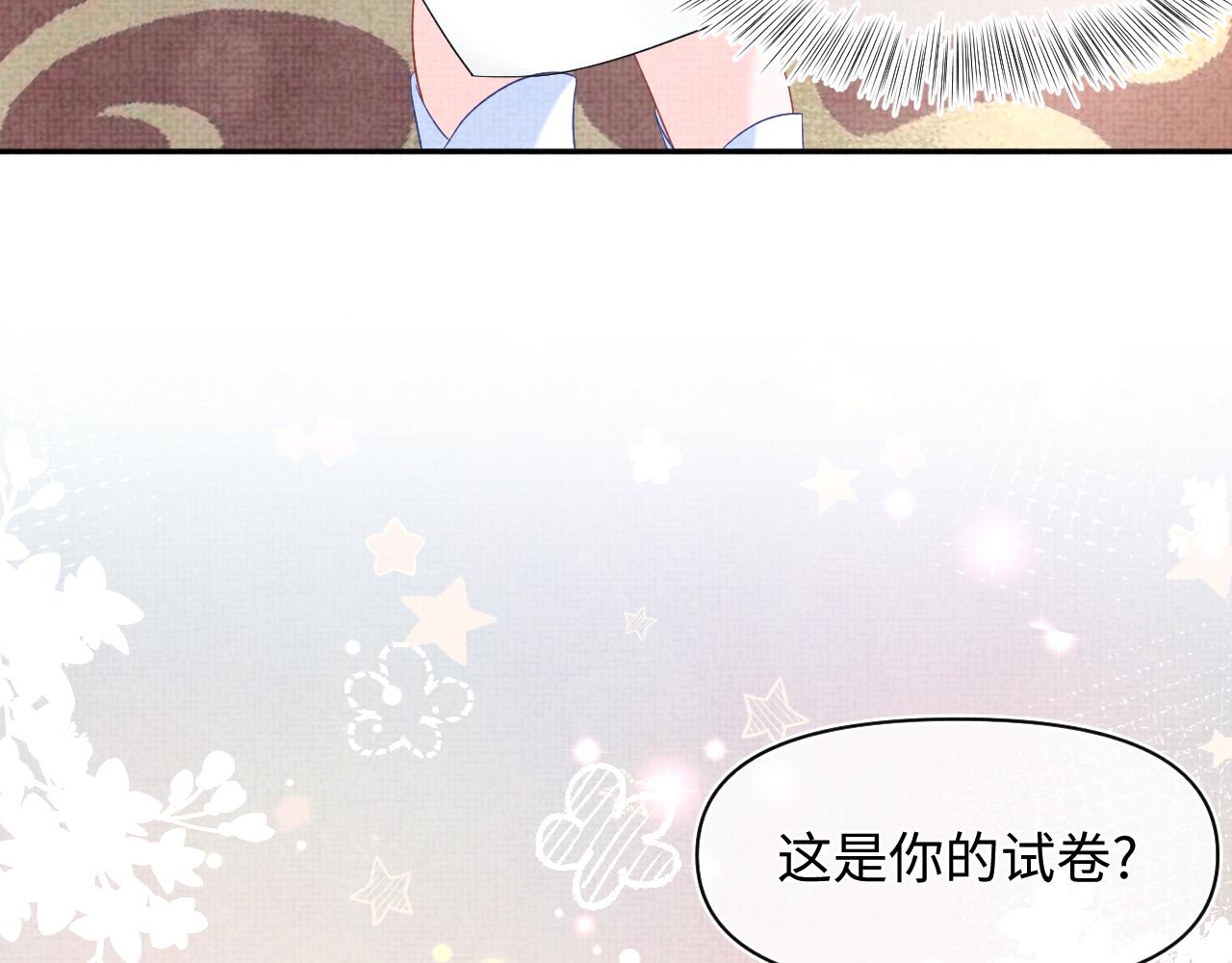 第72话 与大皇姐一起补习51