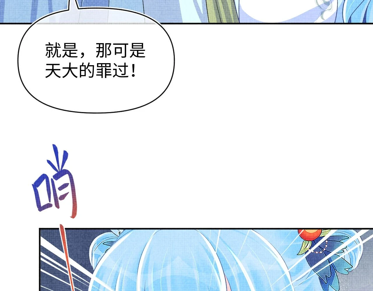 第156话 维护二皇子59