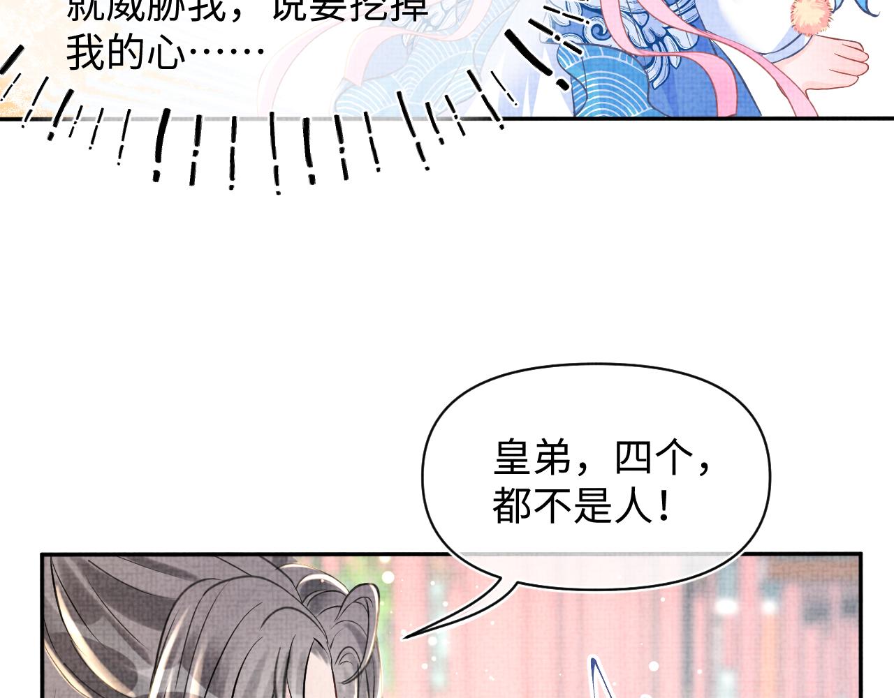 第23话 娇娇撒谎 爹爹震怒！25