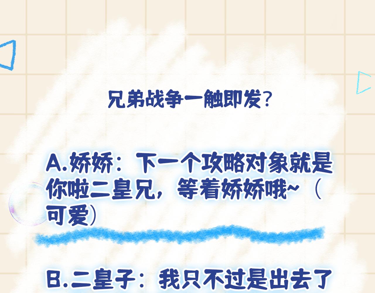 第120话和哥哥们开心的一天114