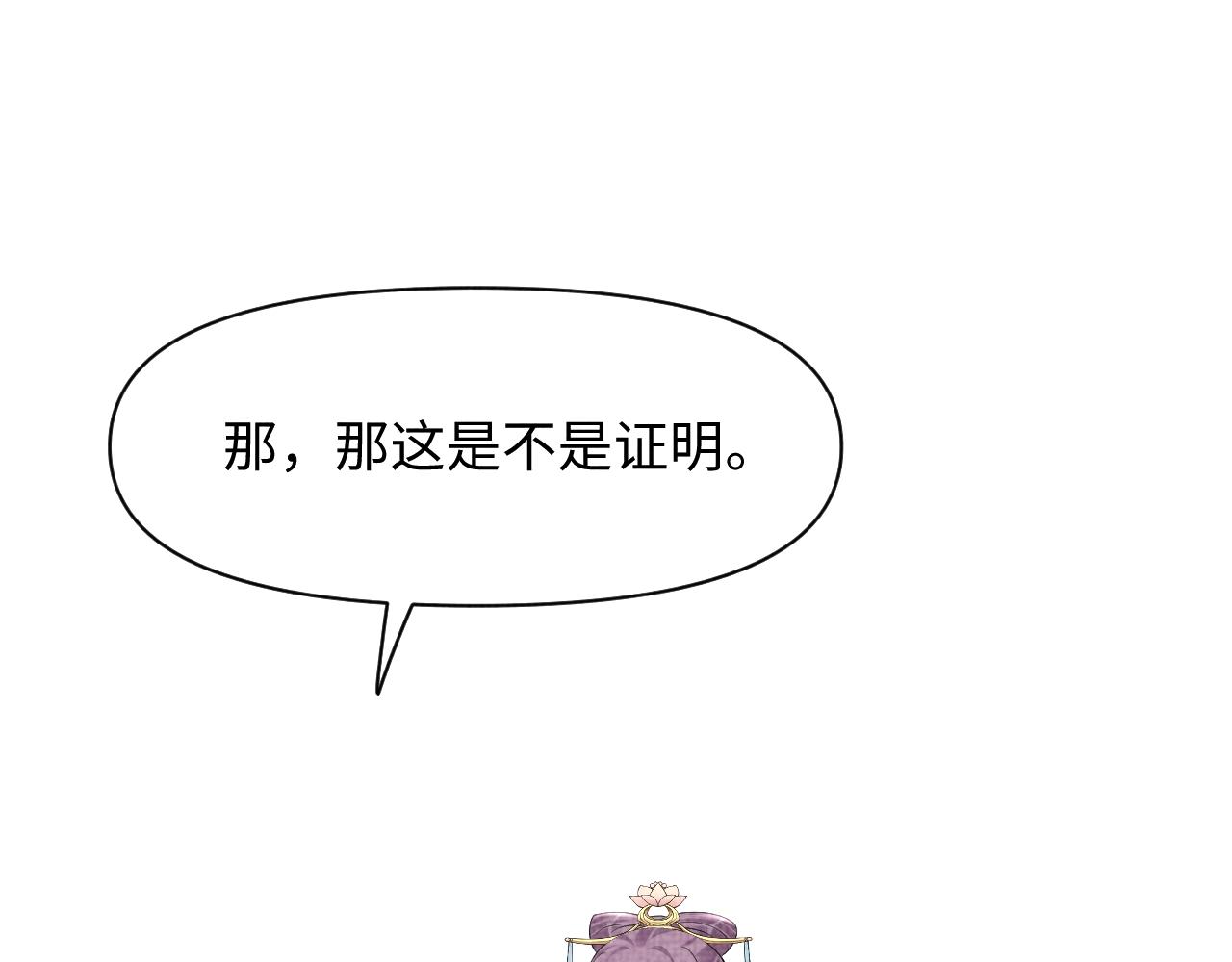 第108话计划瓮中捉鳖20