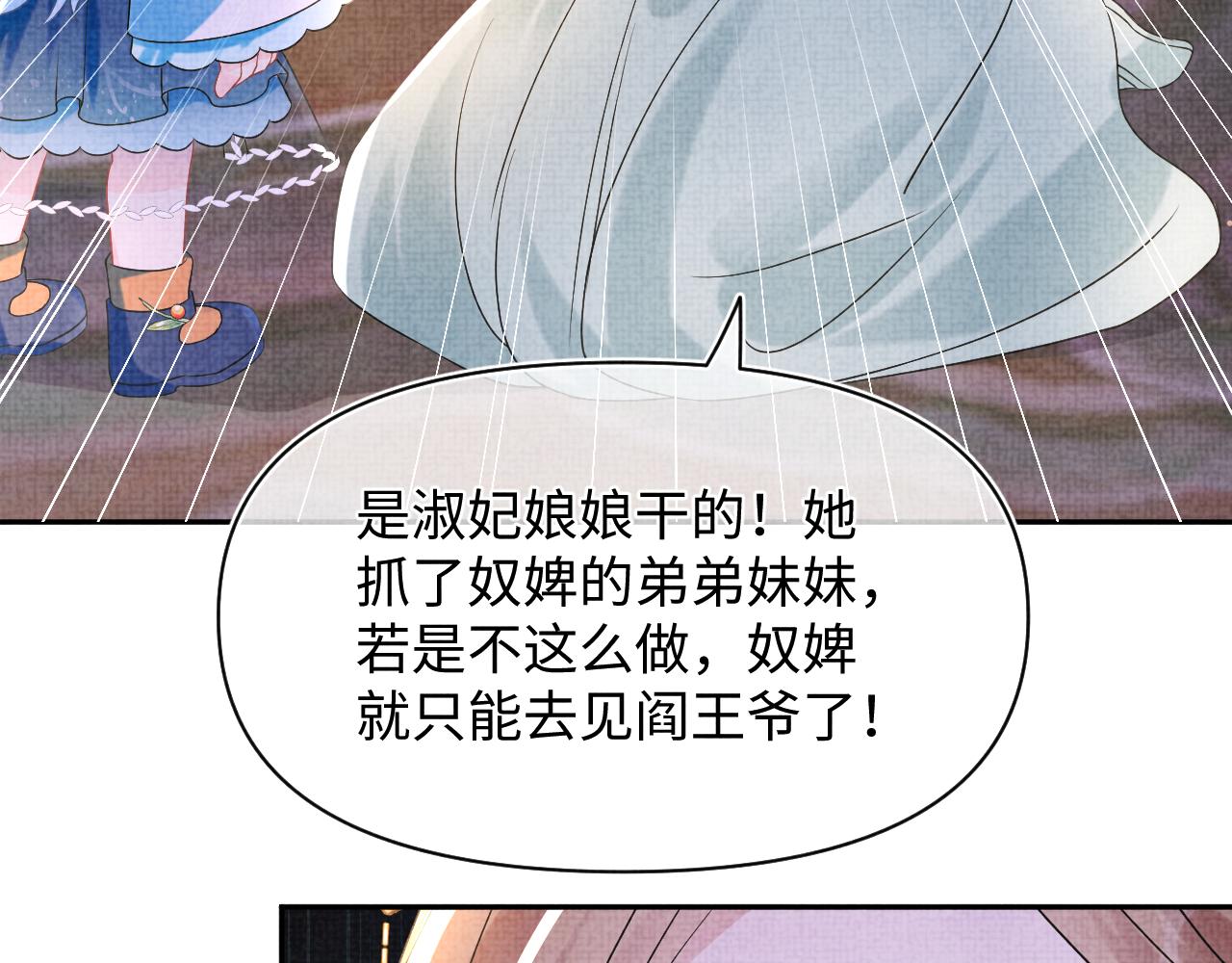 第110话真凶落网17