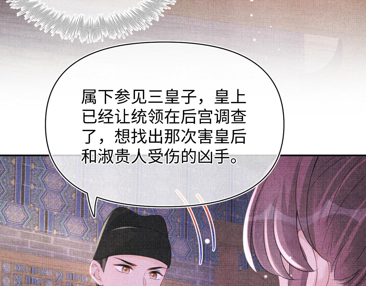第112话五皇子突袭？39