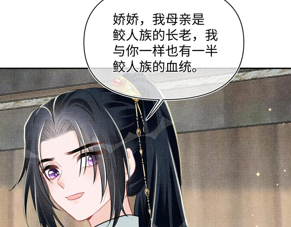 第164话 鲛人女皇终于登场45