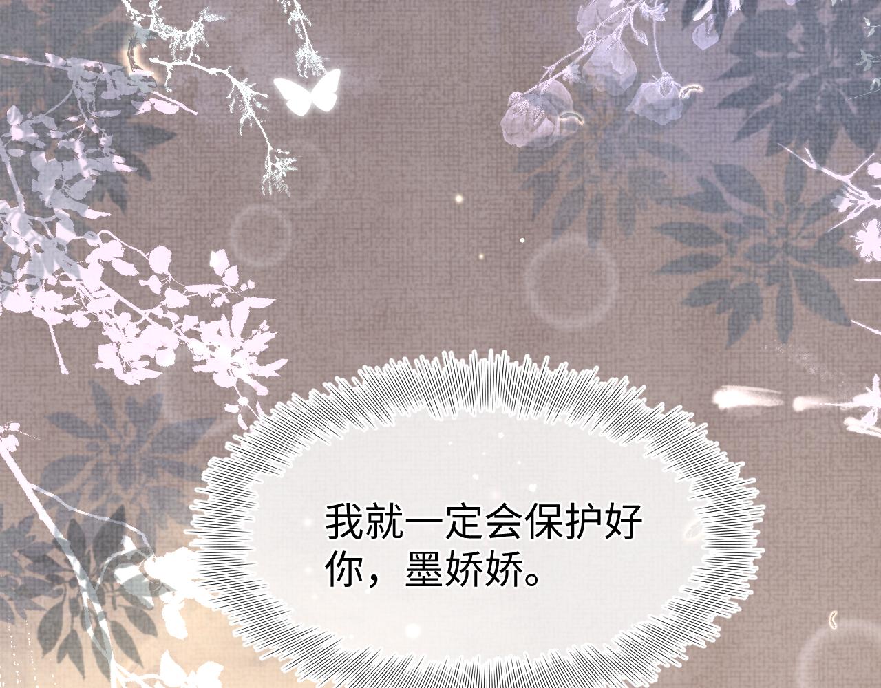 第84话 机智的娇娇84