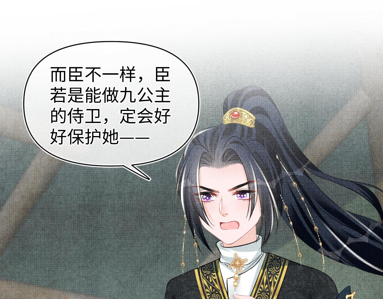 第133话 女儿是鲛人？！32