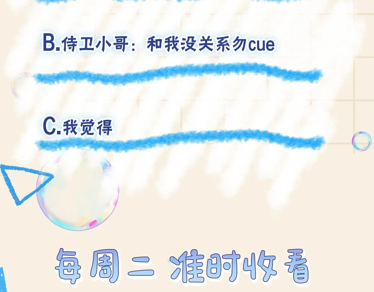 第182话 喜欢的一直是你81