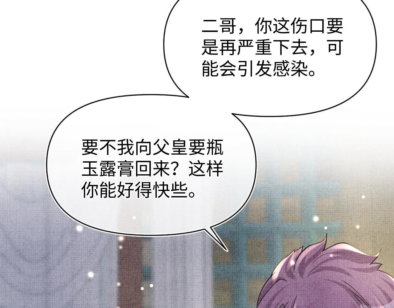 第59话 二皇子受罚54