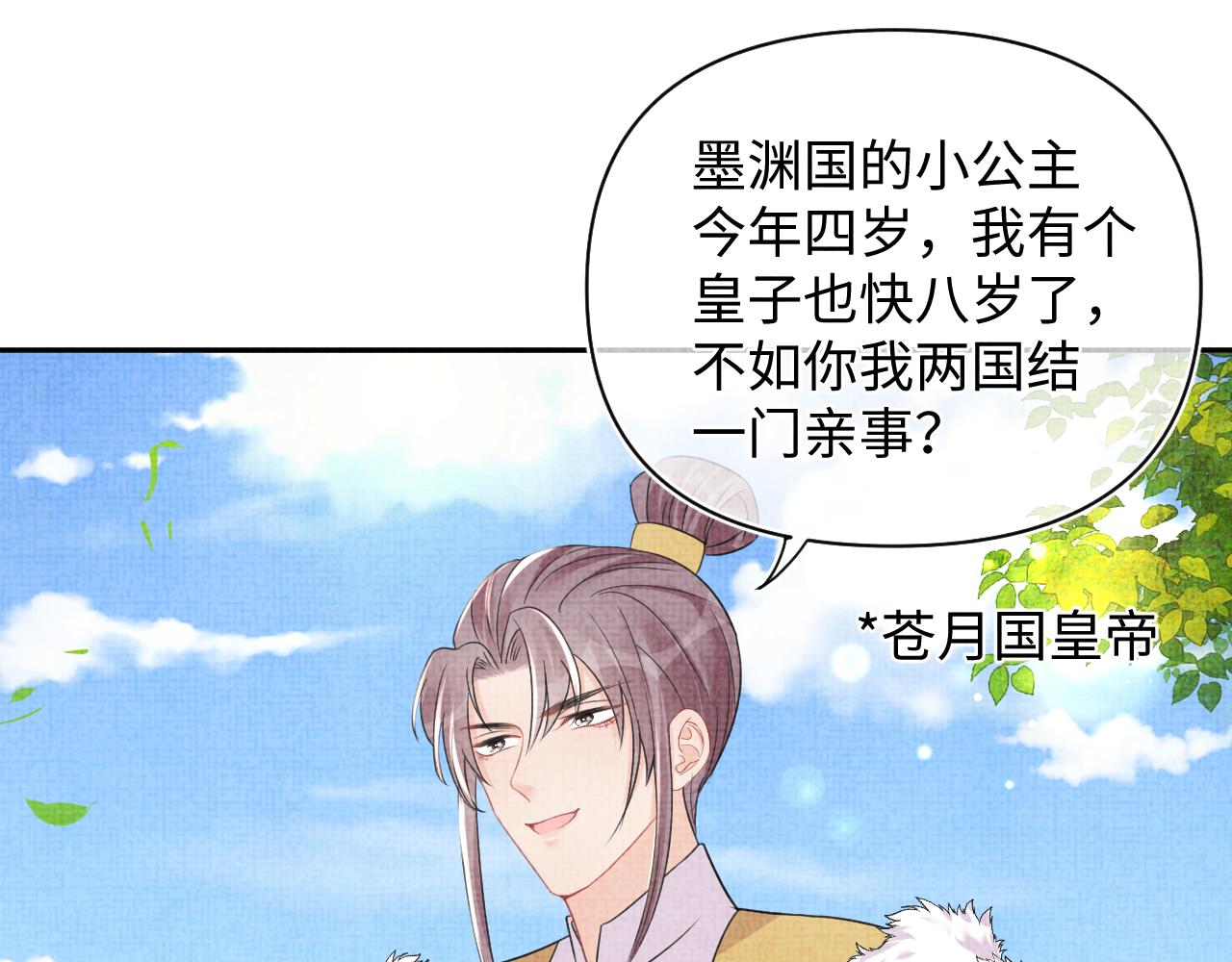 第128话 各国比试大会79