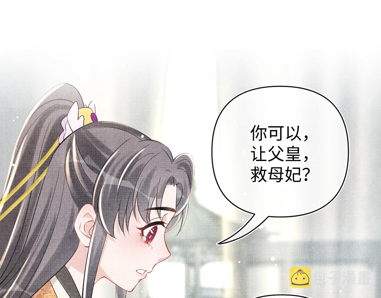 第21话 这位是“鱼鱼弟弟”48