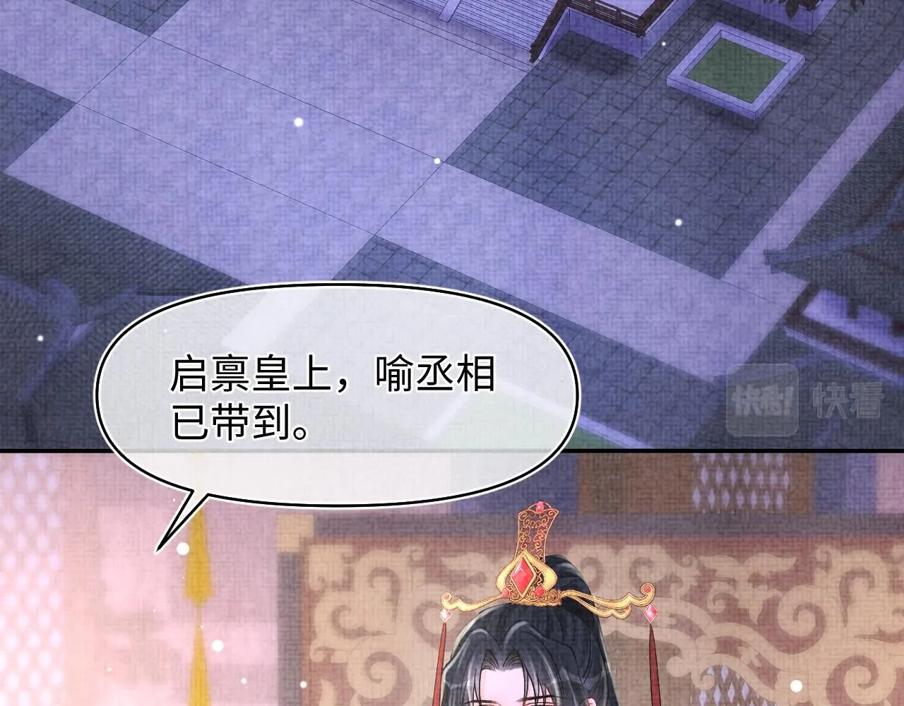 第184话 攻略娇娇的亲人？54