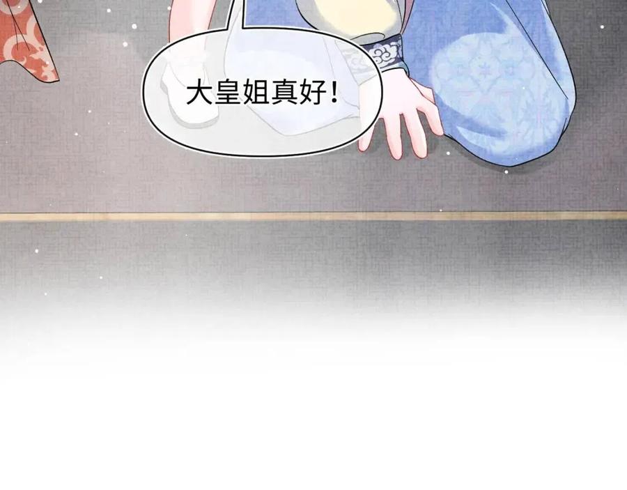 第40话 娇娇带你开启宫外副本40