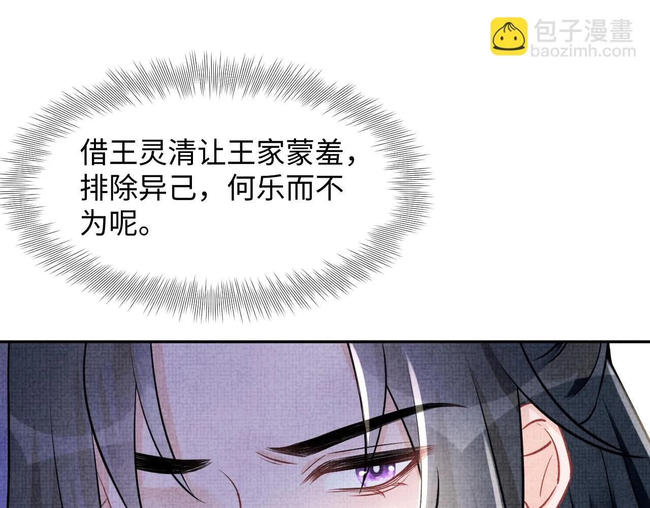 第179话 谋划铲除王家33