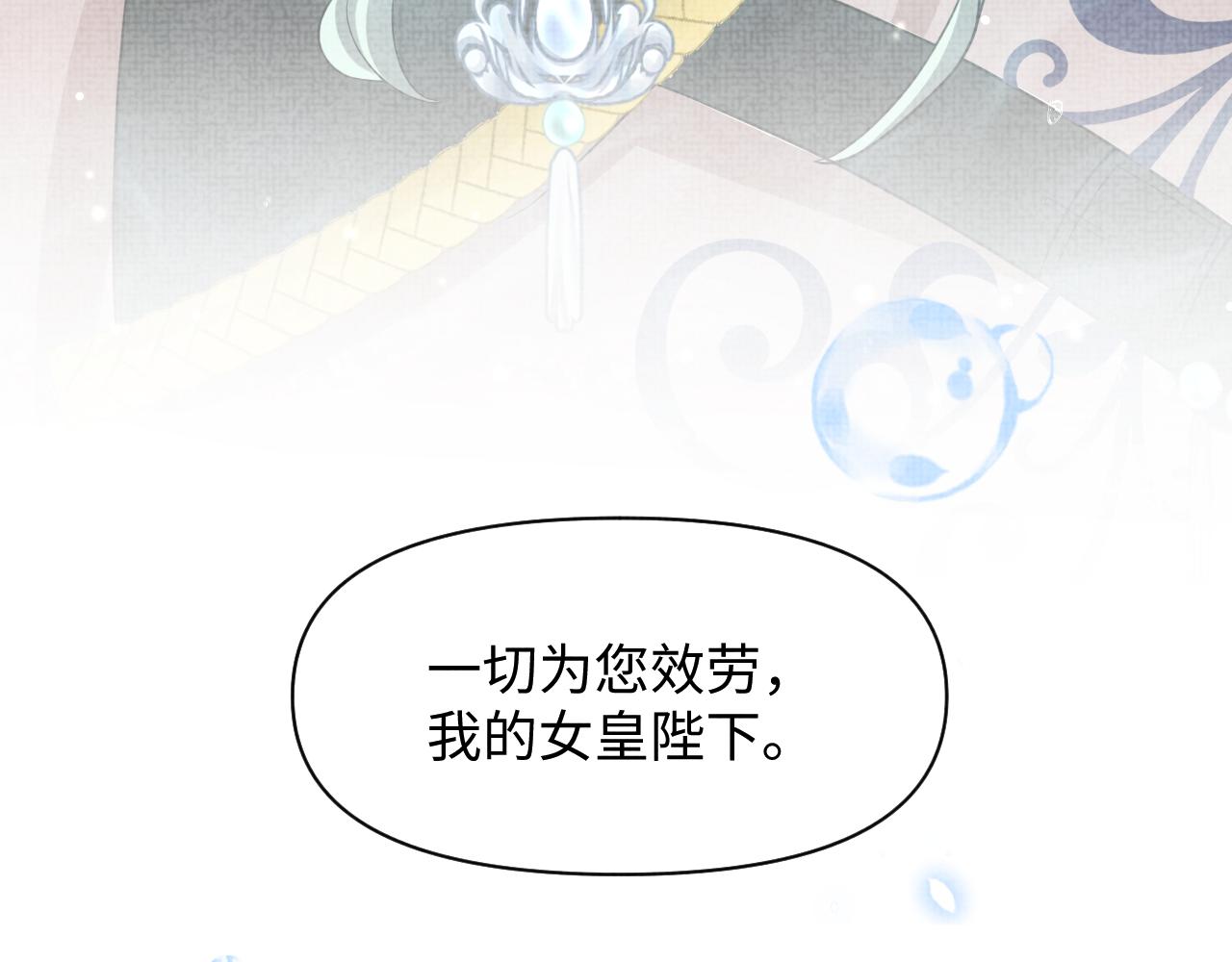 第48话 初相遇，便倾心86
