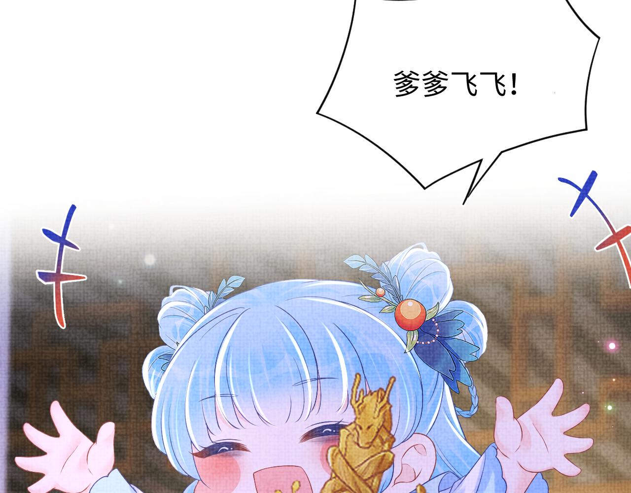 第141话 皇帝的带崽日常54