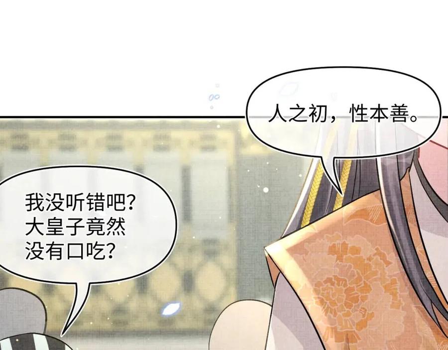 第26话 盛大的认亲宴会76