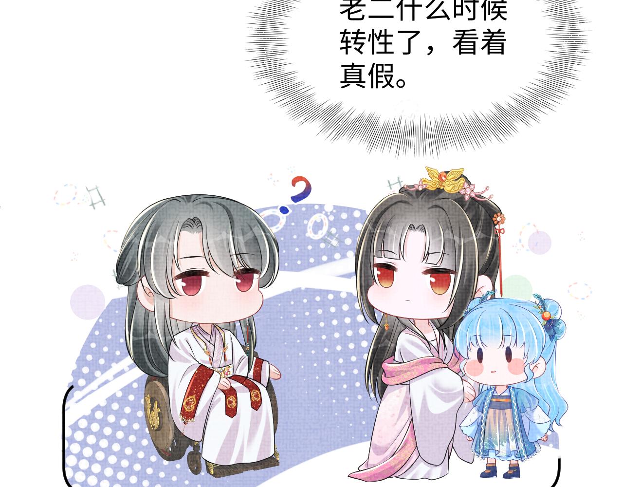 第144话 云妃的挑拨74