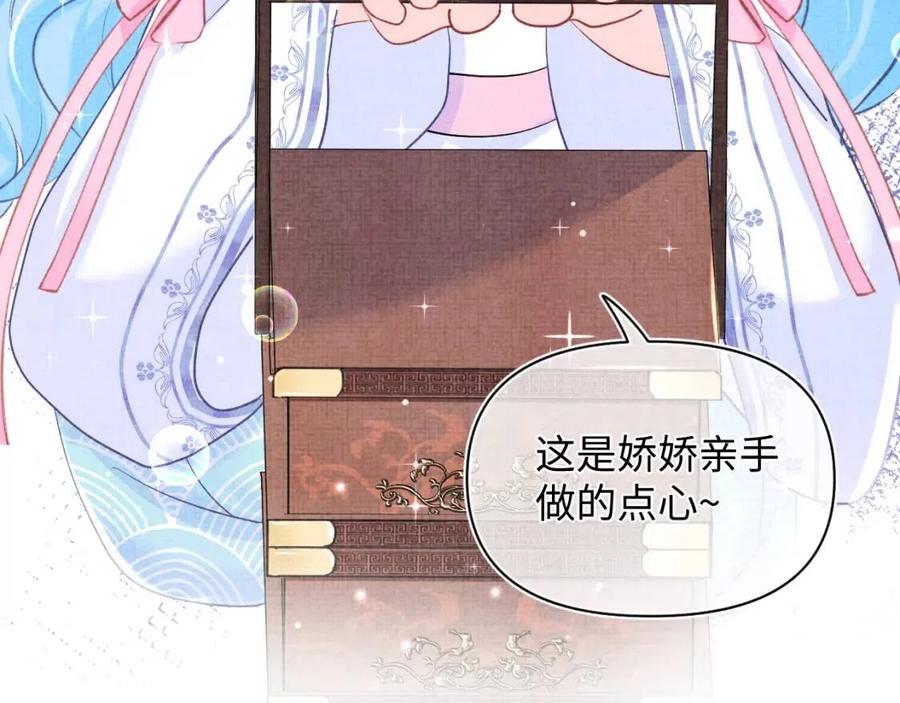 第45话 娇娇亲手做点心？85
