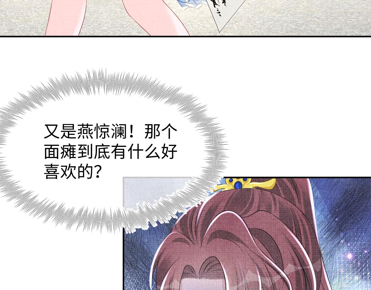 131话 燕惊澜被抓进军营33