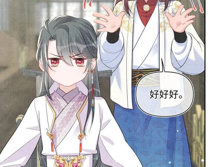 第45话 娇娇亲手做点心？42