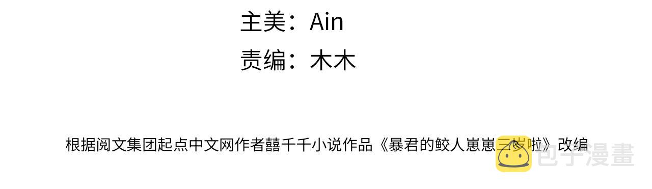 第85话 三皇子的真相2