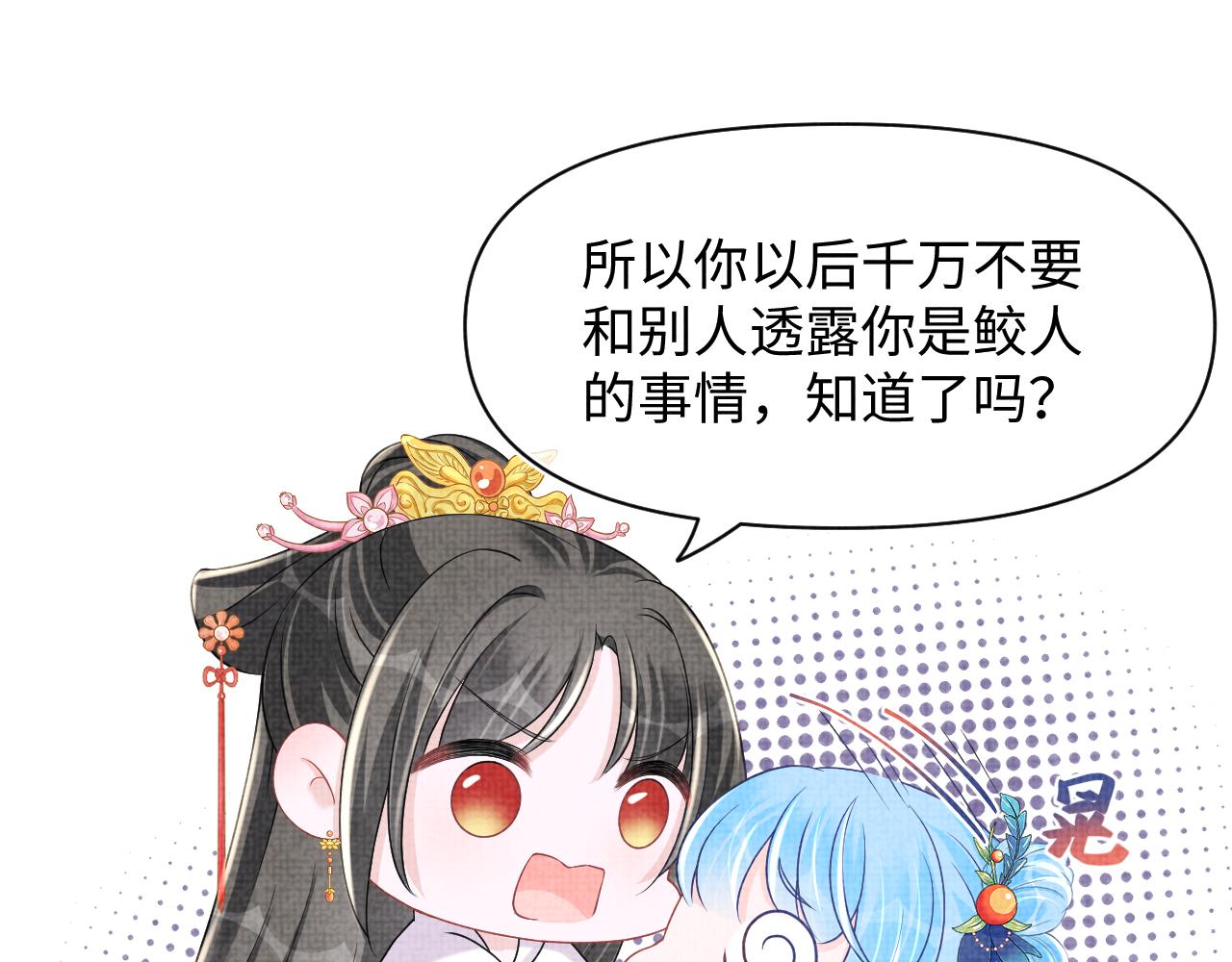 第112话五皇子突袭？52