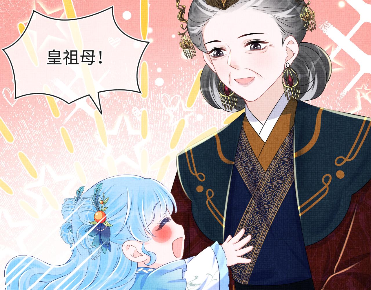 第144话 云妃的挑拨8
