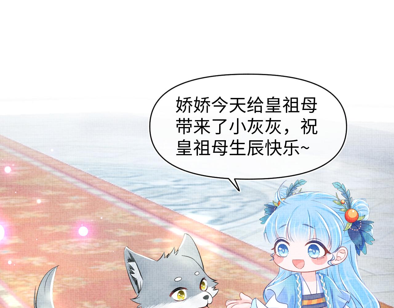 第124话 为皇祖母贺寿48