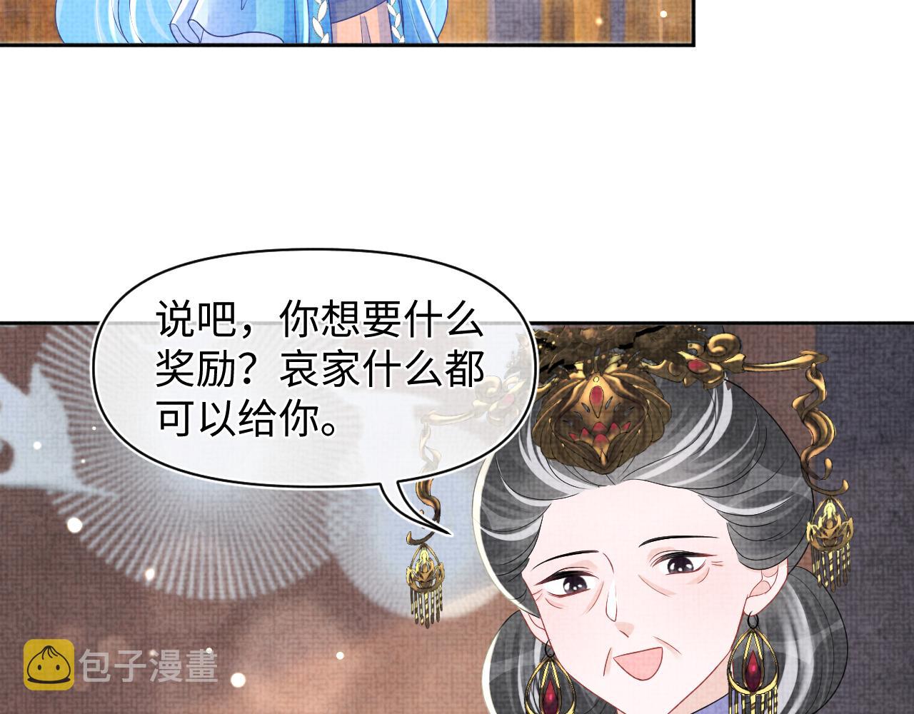 第127话 成为女皇的可能性7