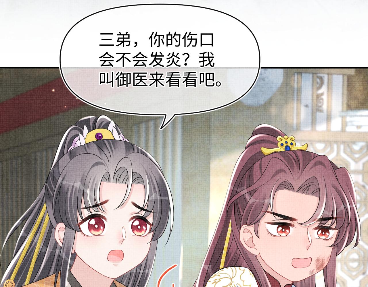 第113话保护妹妹是哥哥的责任95